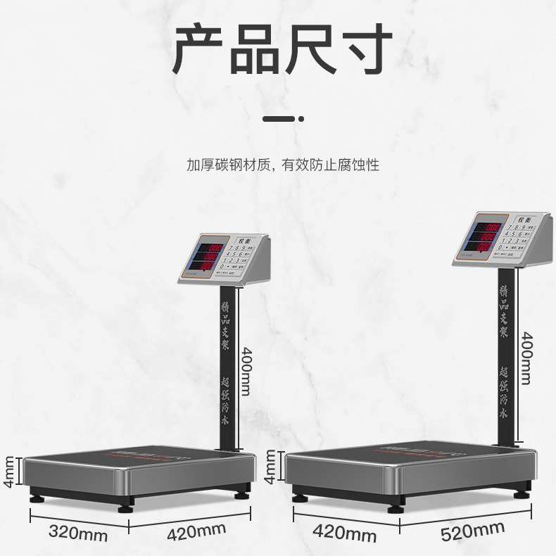 权衡御电子台秤防水200-300kg超市水果卖菜商用电子称计价电子秤