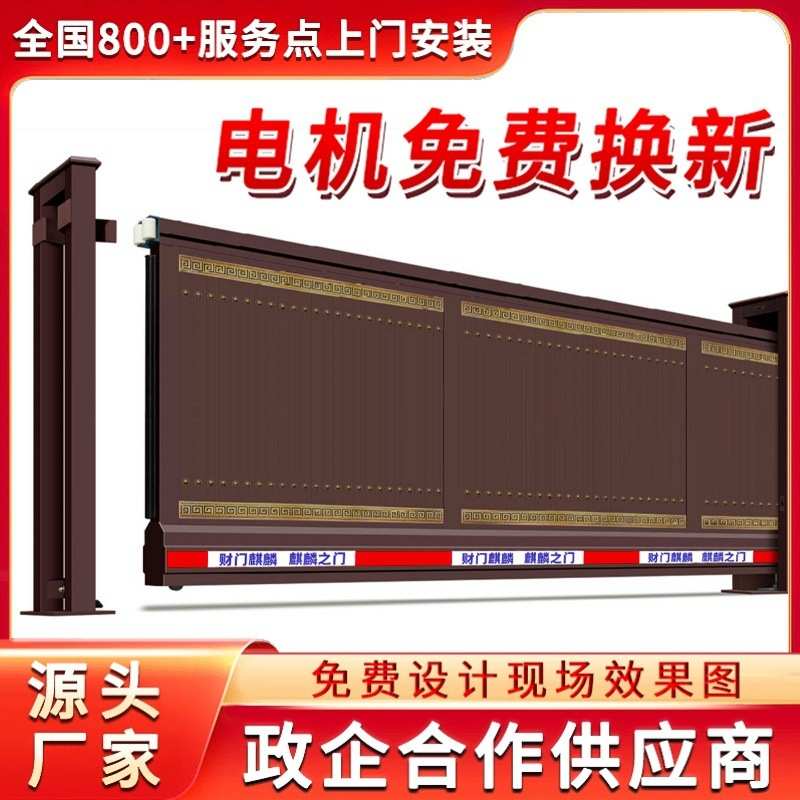 宽甸满族电动伸缩门自动大门厂家电话