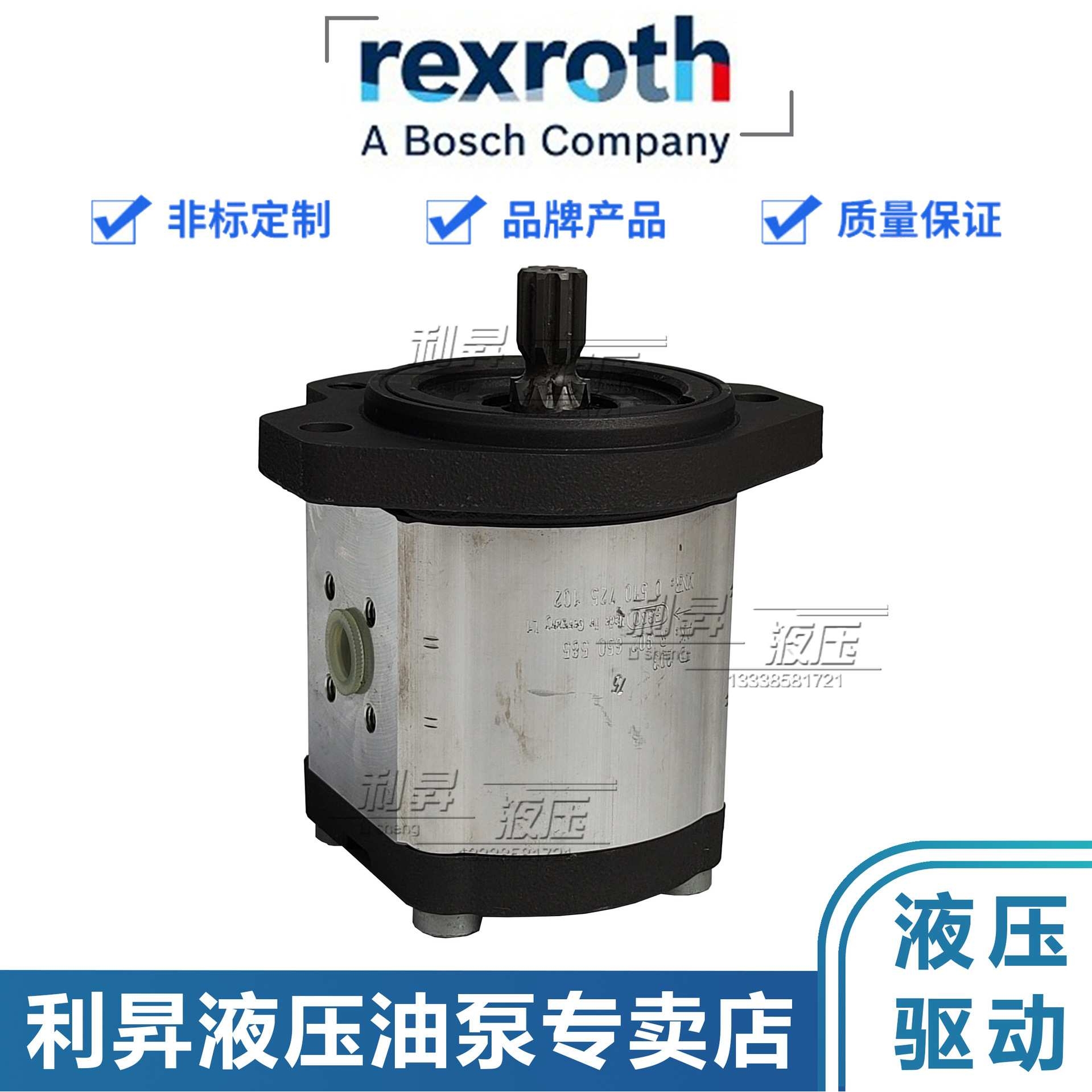 德国Rexrot力士乐外齿合齿轮泵AZPG系0510725441 0510725164油泵