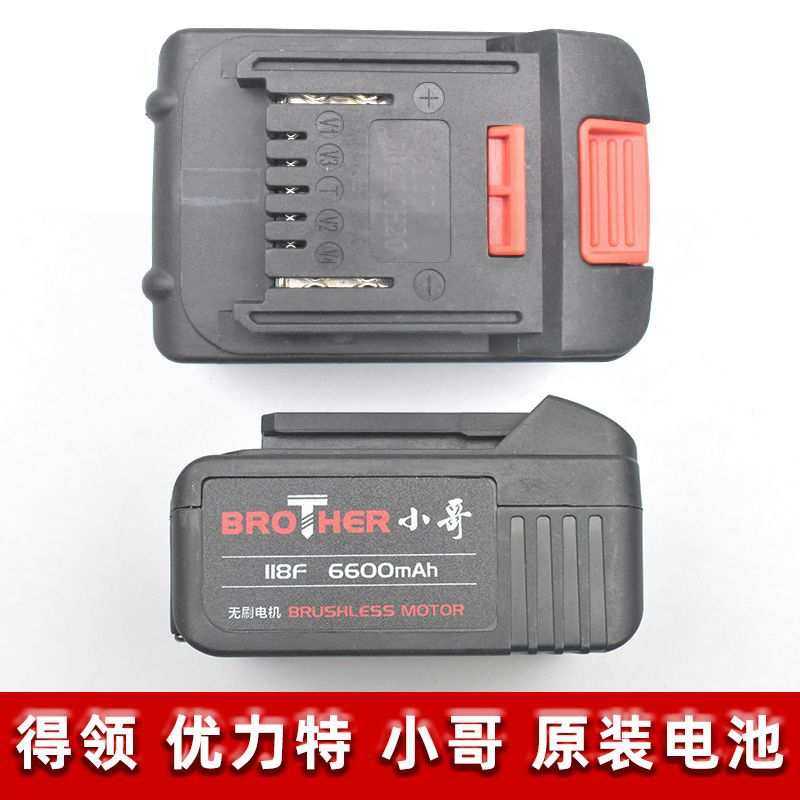 原装得领小哥男爵丰大得优利特无刷电动扳手118FV电池充电器配件