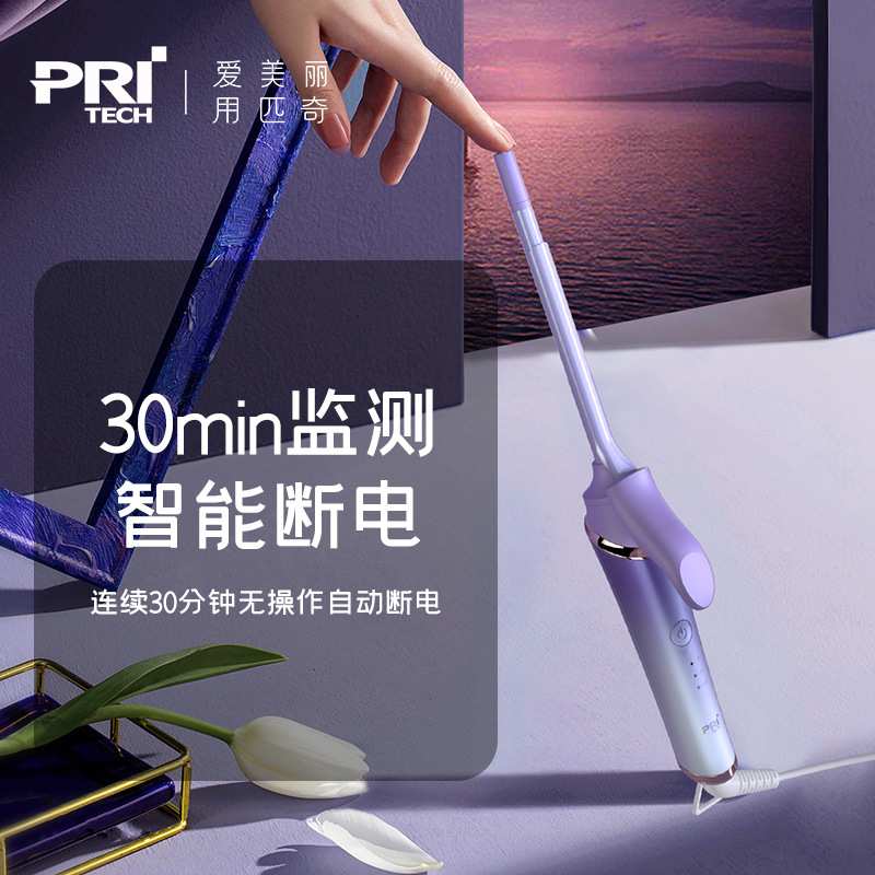 PRITECH家用卷发棒专用大波浪持久大号陶瓷涂层调温烫发神器
