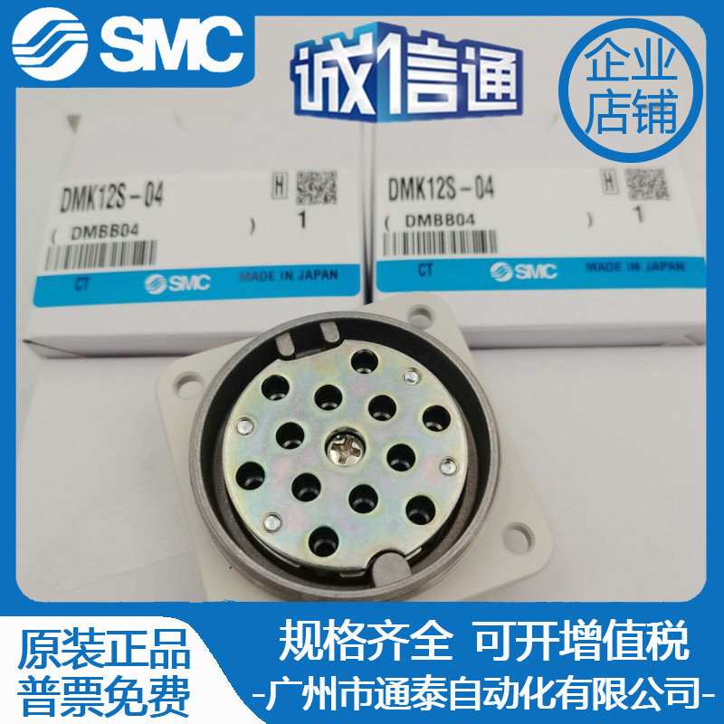 SMC多管接头 DMK6 DMK12 DMK6P DMK6S DMK12P DMK12S-04 假一罚十