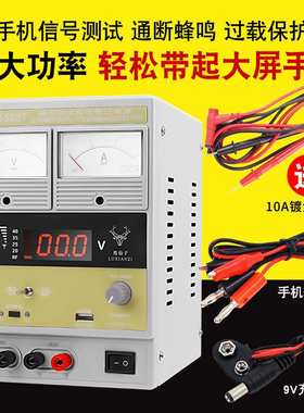 手机可调直流稳压电源15V2A/3A/30V5A数显指针电压电流表电脑维修
