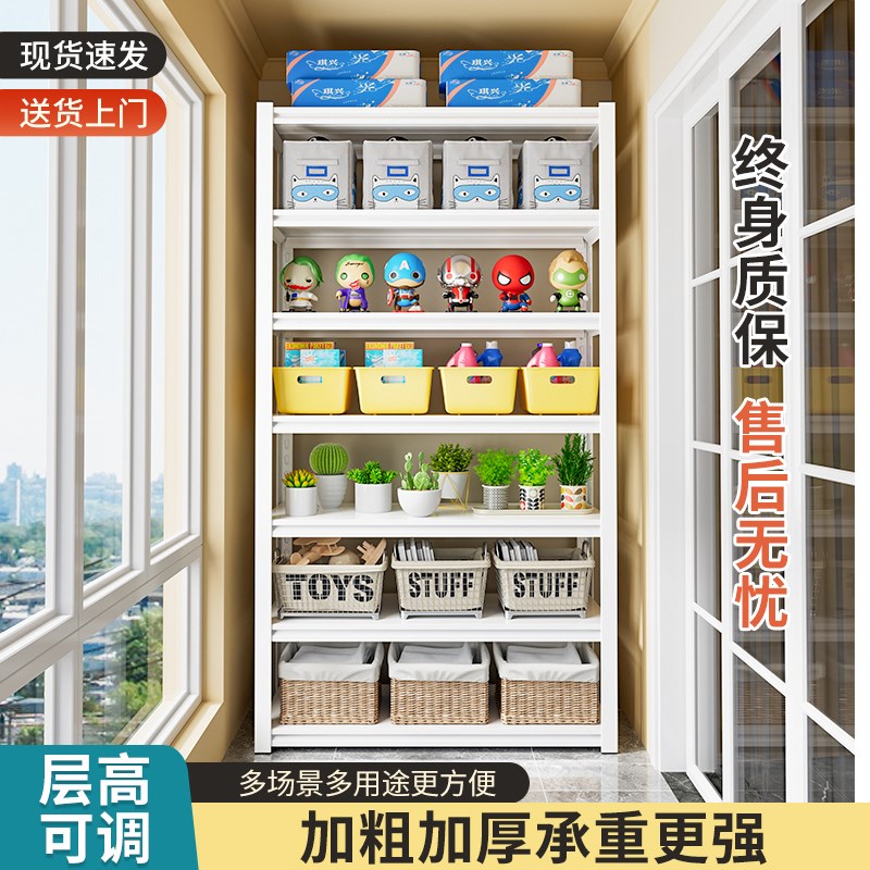 ID3L阳台置物架多层储物柜家用落地花架收纳架储藏间地下室杂物收