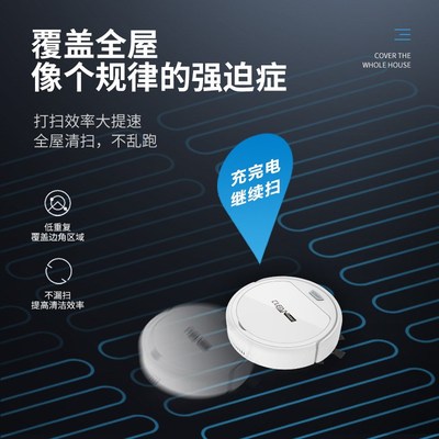 扫地机器人家用全自动智能拖地机懒人无线迷你吸尘器礼品