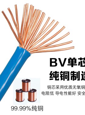 BV电线电缆 50平方电线国标电线电缆铜芯电线BV50平方纯铜电线