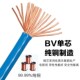 BV电线电缆 50平方电线国标电线电缆铜芯电线BV50平方纯铜电线