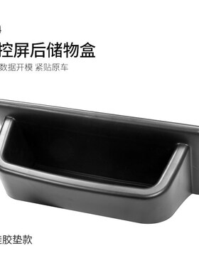 适用于大众ID.3/4中控屏幕后储盒 VW屏幕收纳储物id3显示屏储物盒