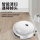 充电款 会销礼品 智能扫地机器人家用吸扫拖三合一吸尘器