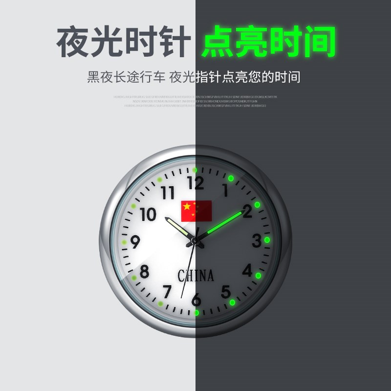 汽车 车载 时钟摆件车用夜光电子表车内钟表时间表钟电子钟石英云