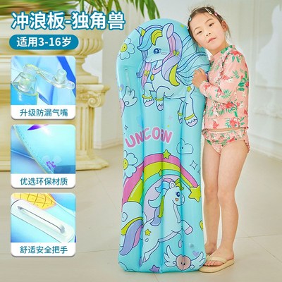 冲浪板儿童水上充气浮板漂浮浮床游泳圈训练滑打水板玩水装备