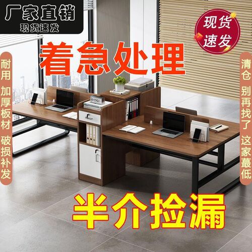 职员办公桌简约现代办公室单人工位简易2/四人位桌椅组合电脑桌子