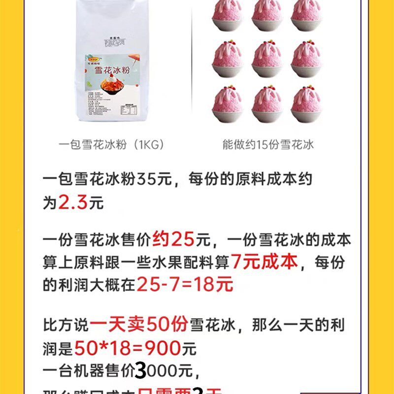雪花冰机摆摊商用车夏日网红制冰机小型夏天冰沙机刨冰机绵绵冰机