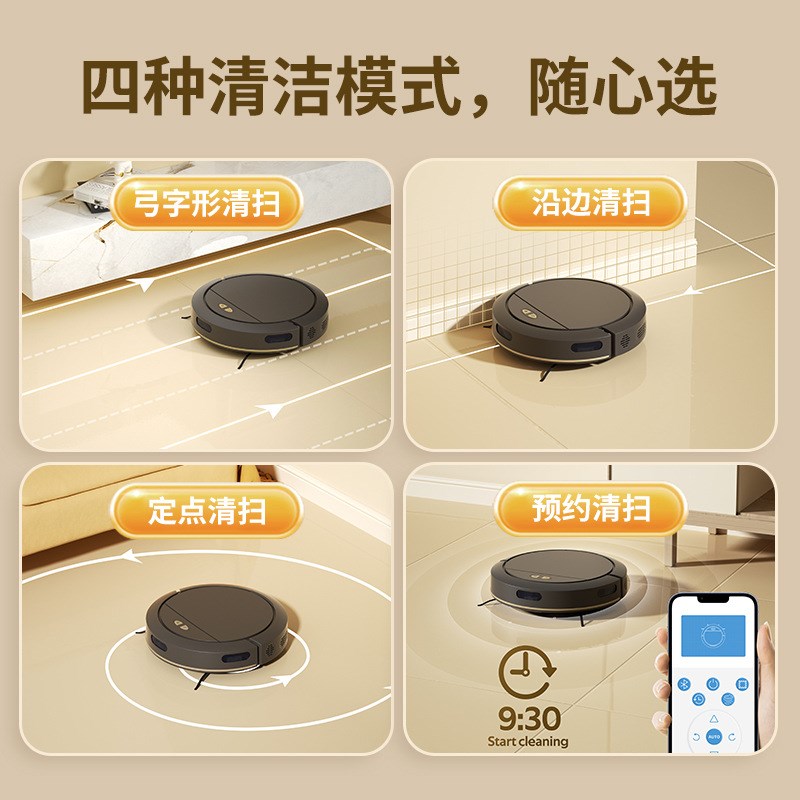 智能扫地机器人家用扫吸拖三合一app遥控自动路线礼品扫地机