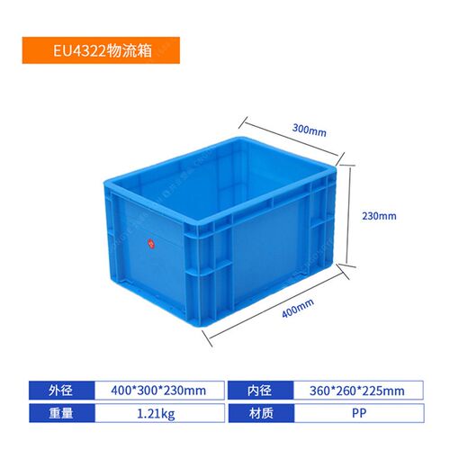欧标EU4322物流箱 400*300*230加厚周转箱汽配零件箱塑胶箱