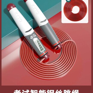 跳绳中考计数计时器儿童学生初中生中招体育体测钢丝绳妃雅