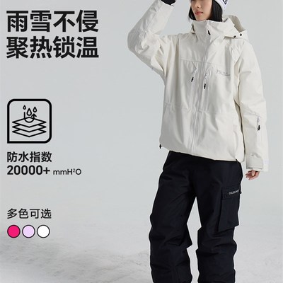 冷元素新款滑雪服套装男女单板滑雪服夹克男女雪衣裤日常可穿雪服