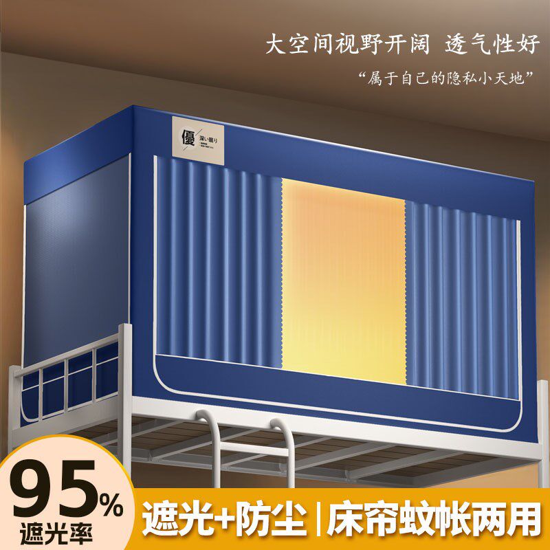 强遮光宿舍三开门床帘蚊帐子上下铺寝室纯色防蚊透气学生蚊帐床帘