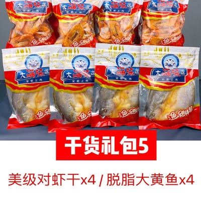 象山特产东海礼盒干货礼包558型