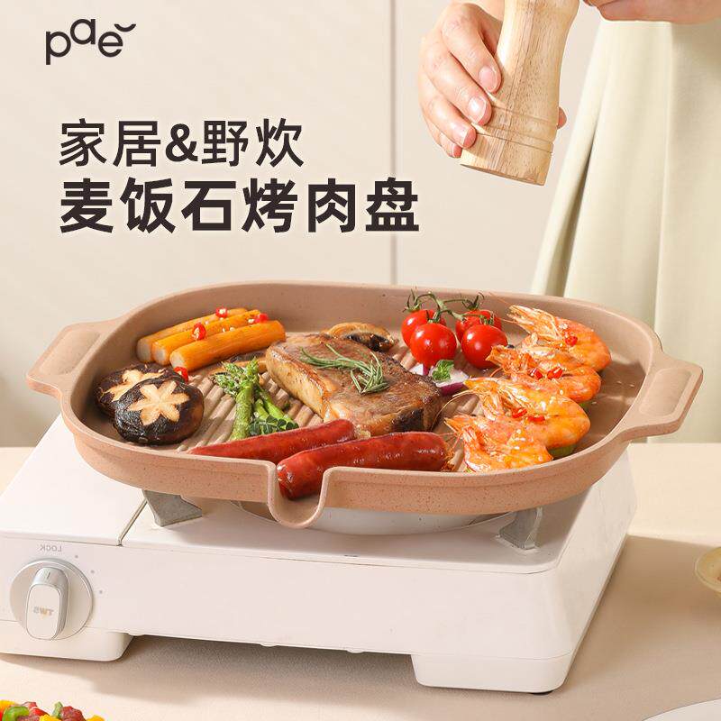 韩式多功能烤盘麦饭石牛排煎锅家用卡式炉电磁炉煎烤盘烤肉锅烤盘