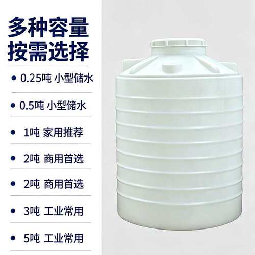 现货热销耐酸碱滚塑水塔3T厂家熟料大水箱多功能家用储水槽罐
