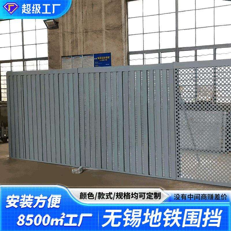 无锡地铁灰色围挡冲孔市政蓝色折弯镀锌板施工工地彩钢钢结构围挡