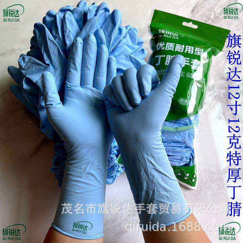 旗锐达12寸特厚丁腈手套麻指特厚家务木工机械维修农业搬运餐饮化