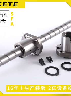SFAR01620B1D-A/SFA1620-2.8  模组滑台SSR1620 静音丝杠螺母