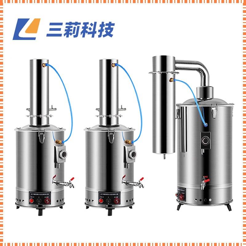 DZ5/10/20不锈钢电热蒸馏水器 10 20升 断水自控不锈钢蒸馏水器