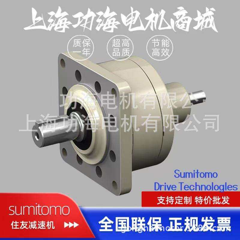 住友Sumitomo 摆线减速机 ALTAX NEO系列减速机