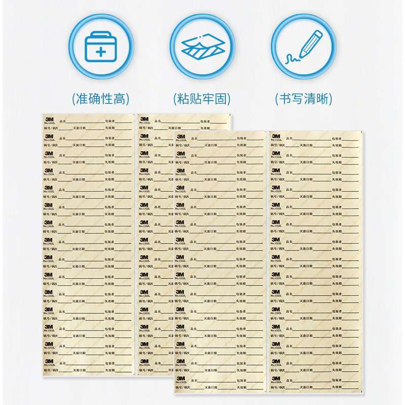 3M压力蒸汽灭菌指示标签1322L书写指示胶带胶贴 3M指示标签