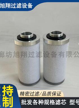 R50160/0302/0630真空泵排气滤芯油雾分离器厂家发货