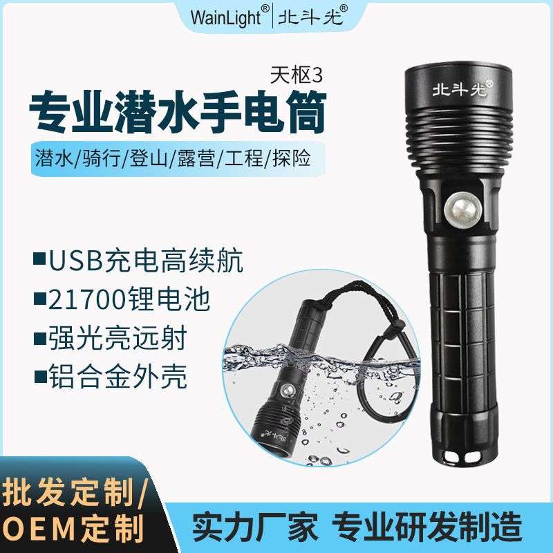 手电筒铝合金外壳高亮远射户外手电筒usb充电潜水