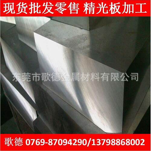 供应NAK80 NAK55塑料模具钢PDS5、PX5、PX88