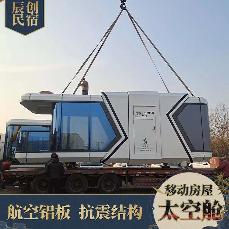 移动房住人集成房屋民宿太空舱酒店室外阳光房办公室车库新型民宿图片