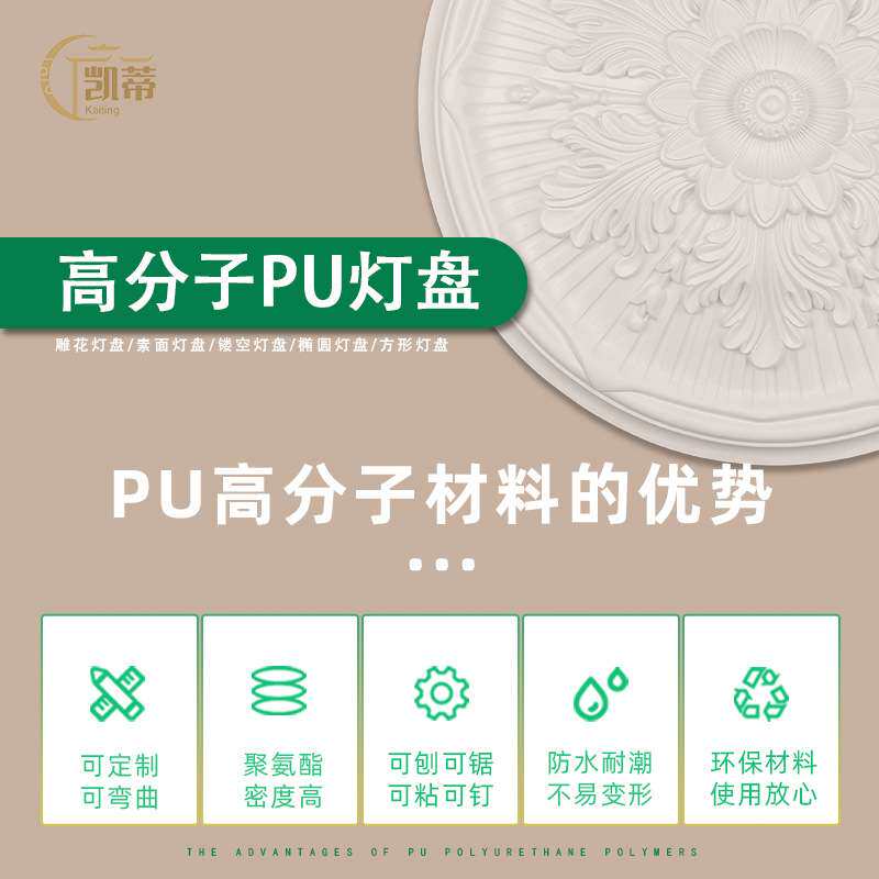 PU灯盘仿石膏欧式法式吊顶圆灯造型灯池天花装饰50cm圆盘166004-1