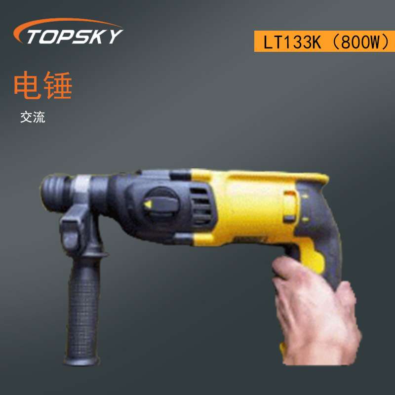 电锤(交流)快速夹头 正反转开关 锁定按钮 LT133K(800W) T5