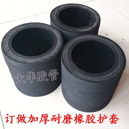 无模具费 直径450mm大口径空心橡胶护套 减震护套