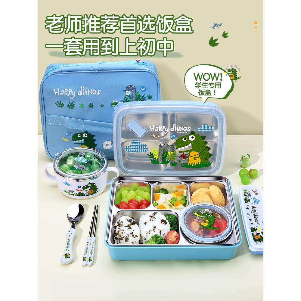 小学生饭盒专用316不锈钢一年级上学餐具防摔保温儿童便当餐盒男