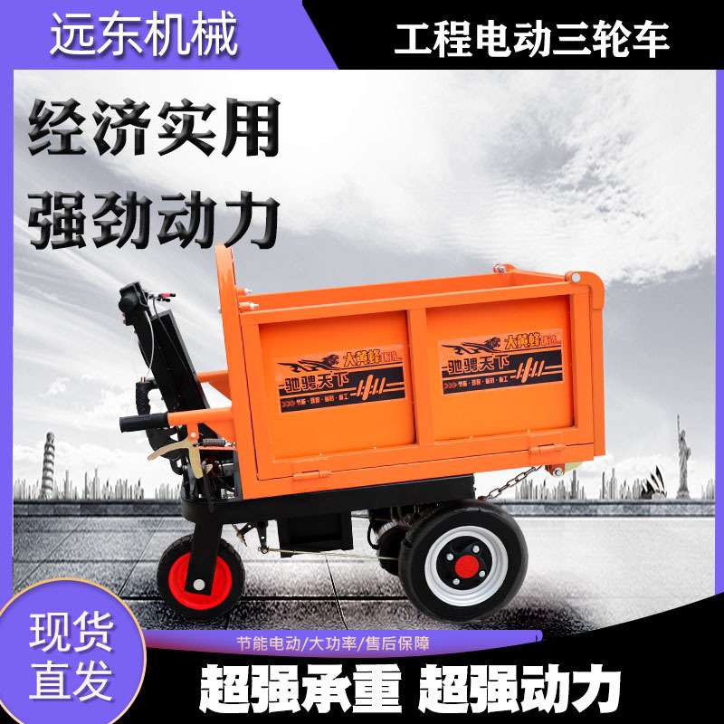工地手推斜式三轮车建筑工程三轮车推车翻斗车上料拉货车工地砖车