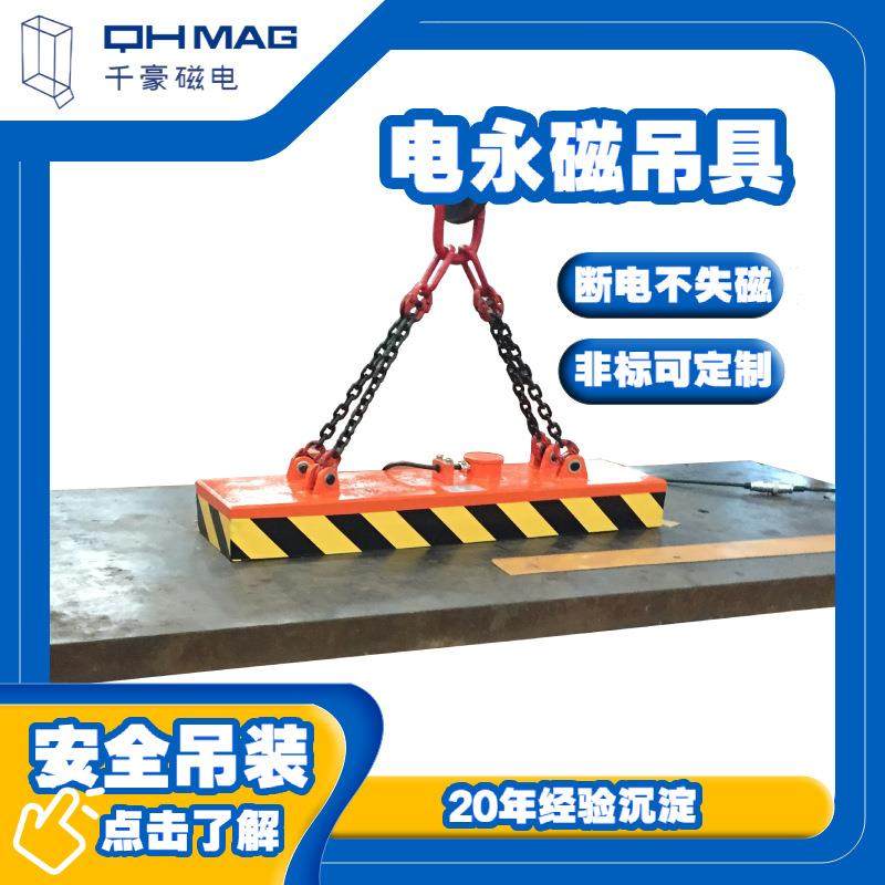 千豪物流钢板电永磁吊具搬运安全快捷，单张多张钢板轻松吊,鲜花速递/花卉仿真/绿植园艺,割草机/草坪机,淘宝优惠券,粉丝福利购,淘宝优惠卷