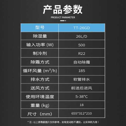 TT-26GD隐藏式吊顶除湿机 壁挂式抽湿机地下室新风静音除湿器