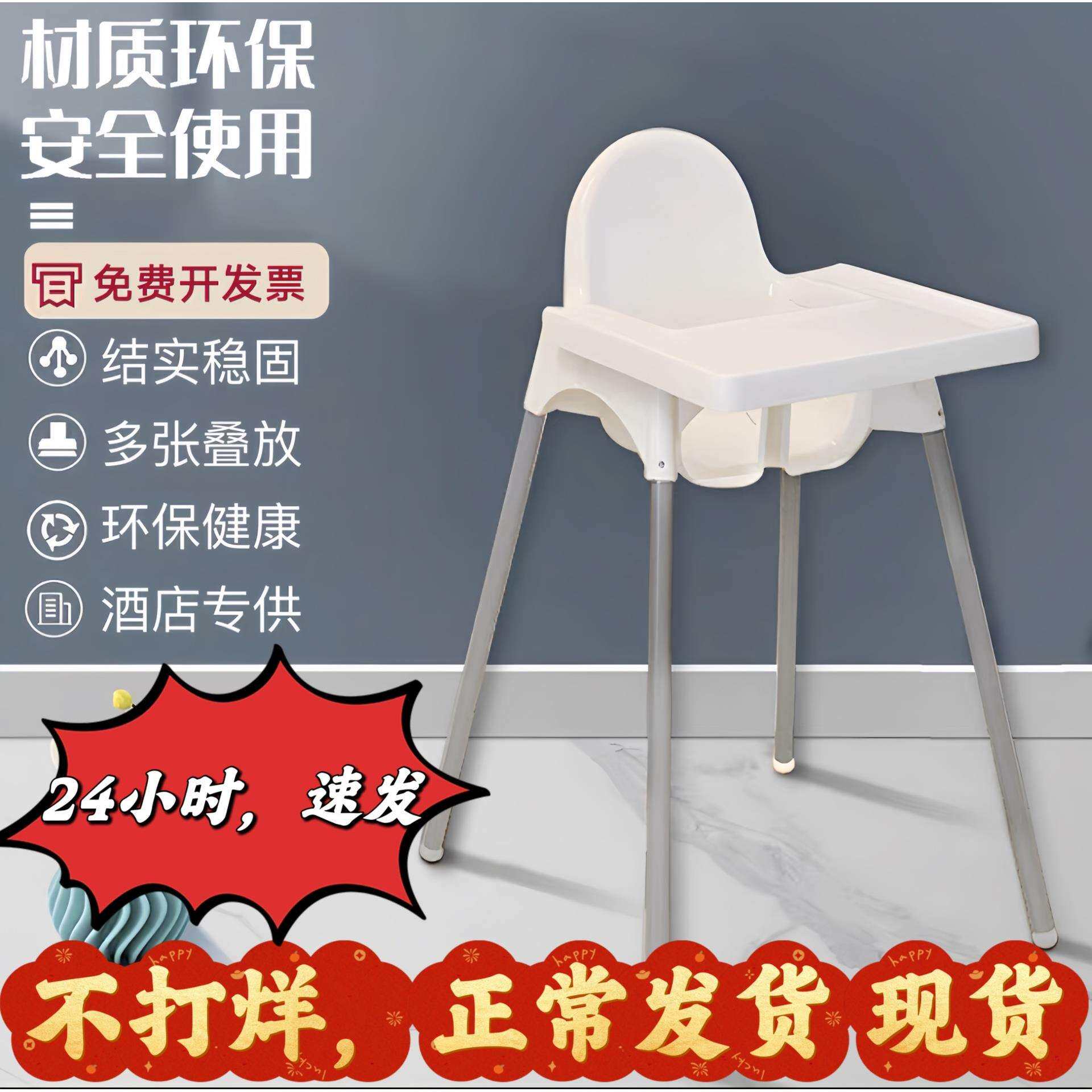 儿童餐椅家用商用 宝宝椅 多色可选 带餐板 可调节 五年质保塑料
