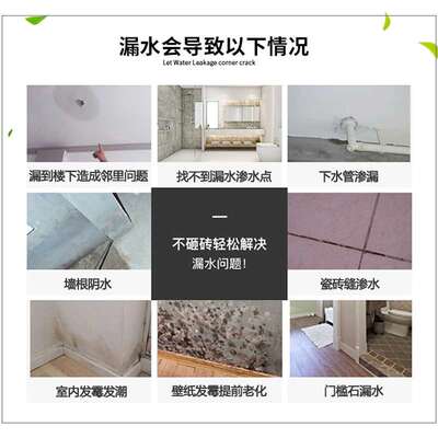 窗台阳台厕所漏水密封胶窗户补漏材料外墙防水涂料免砸砖防渗