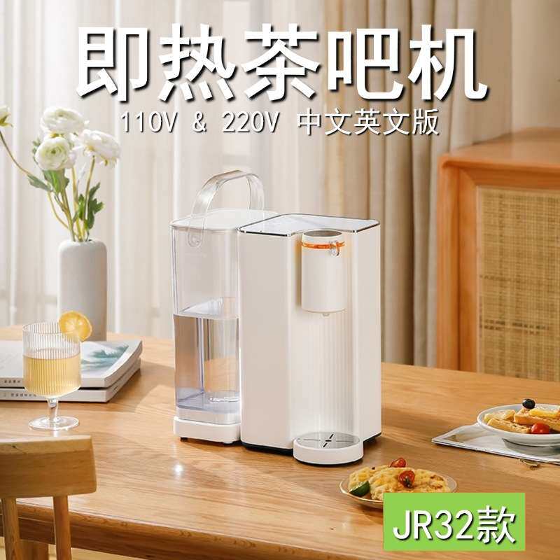 110V220V即热饮水机家用小型台式速热茶吧机办公桌面自动恒温水机