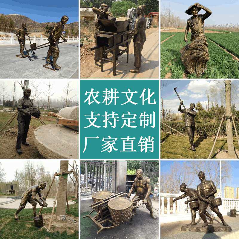 厂家玻璃钢仿铜人物农耕文化雕塑户外民俗小品铸铜雕塑摆件制作