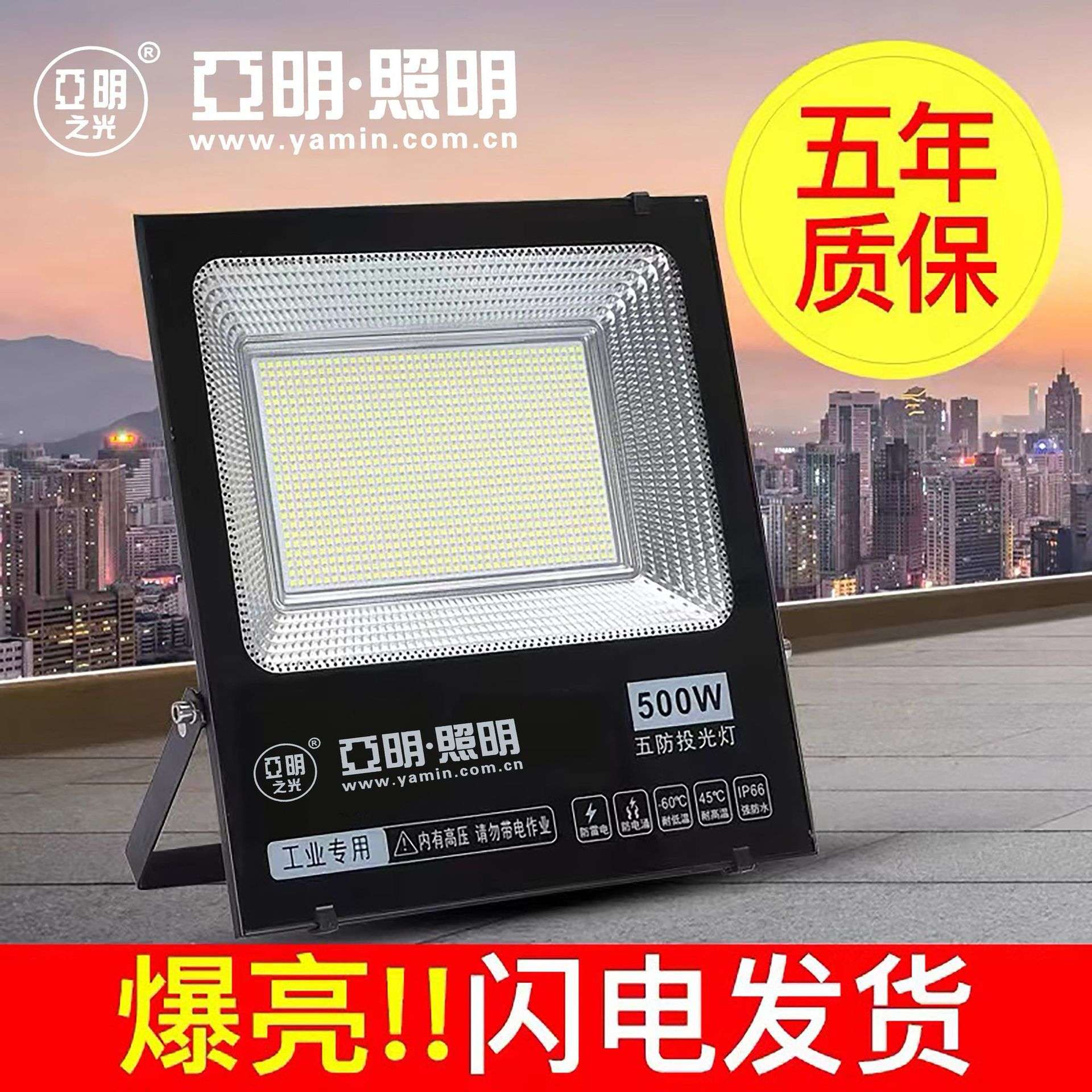 亚明led投光灯50W100W200W户外防水超亮泛光灯强光射灯工地防雷灯