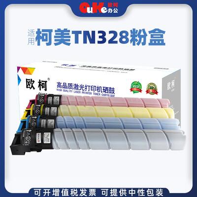 欧柯适用柯尼卡美能达TN328粉盒Bizhub C7130i碳粉C300i 360i墨粉