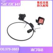 0803 E308E油门电机油门马达定位计379 挖掘机适用卡特CAT E306E