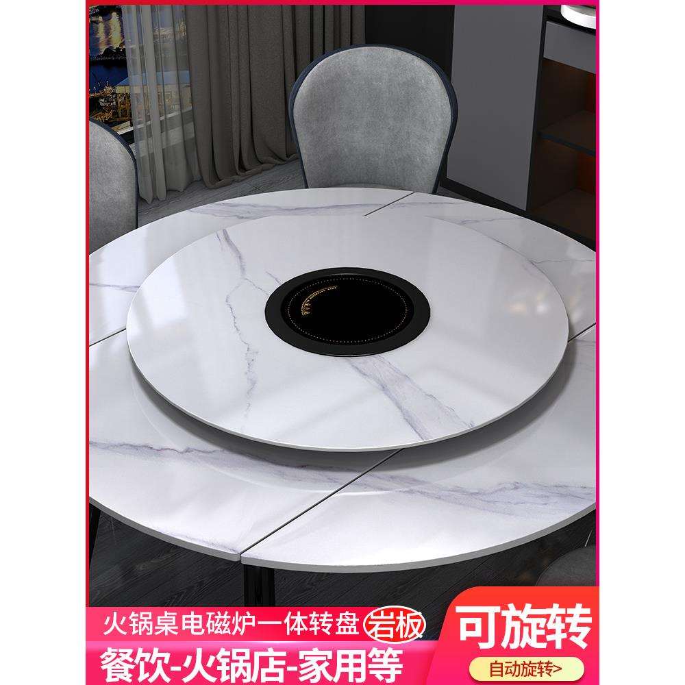岩板电动火锅餐桌转盘带电磁炉暖菜转台遥控旋转圆桌家用自动桌子